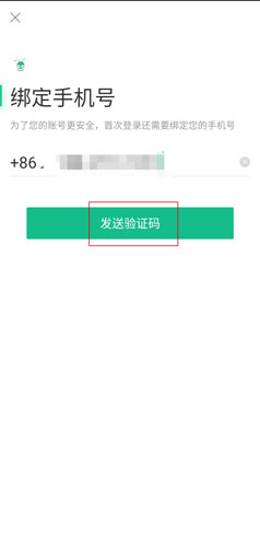 蚂蚁短租app