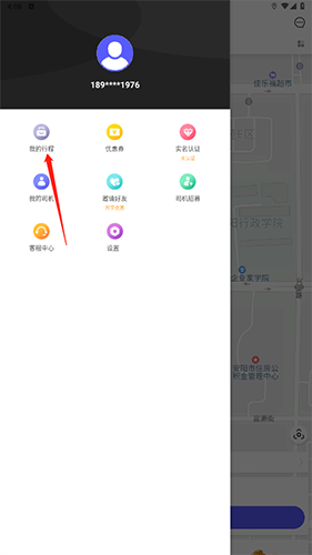 呼我出行app最新版