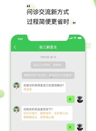 南风医生app