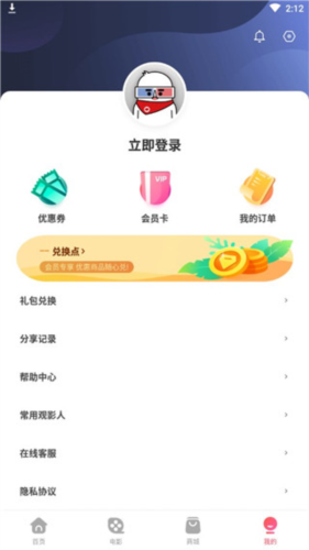 橙天嘉禾影城app