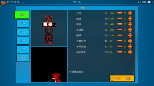 像素射击2022最新版