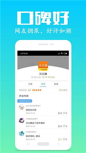 元元赚极速版app