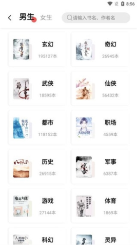 树莓阅读破解版