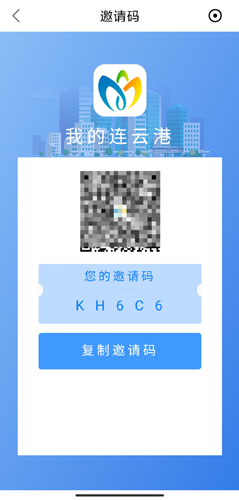 我的连云港app