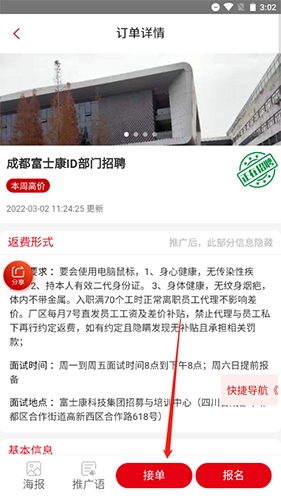 职多多招聘找工作