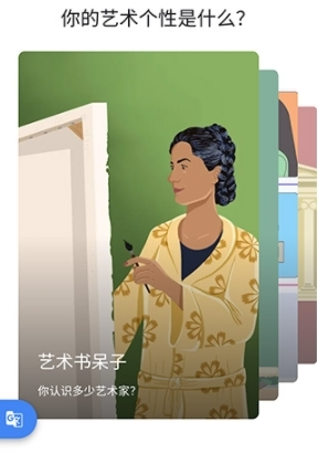 谷歌艺术与文化最新版