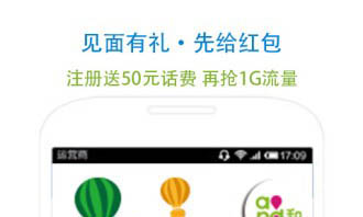 和聚汇贵州移动