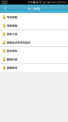 云行学车呼市版最新版app
