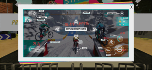 越野自行车特技2国际服