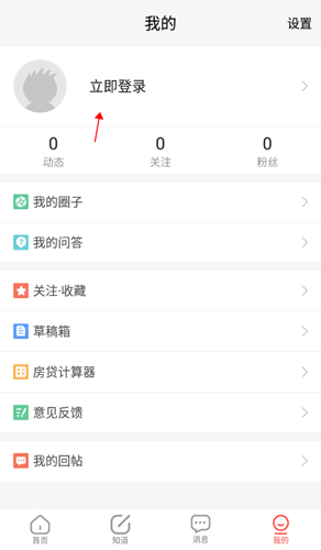 新浪二手房app