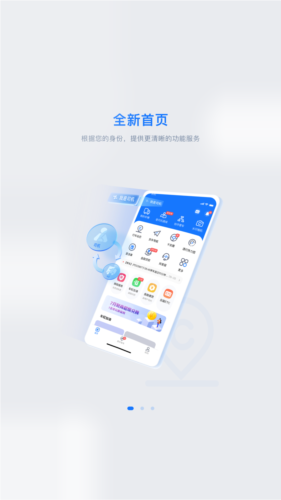 车旺大卡8.3.0版本