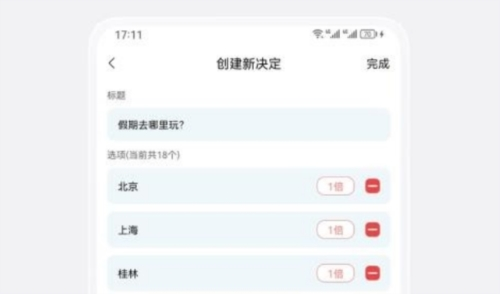 大转盘决定选择最新版