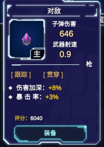 不一样战机无限金币版
