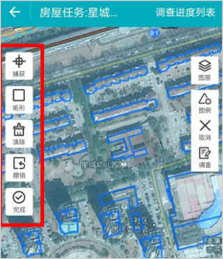 房屋市政普查手机版
