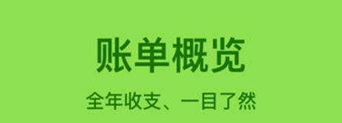 Lime记账app
