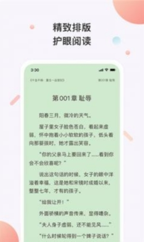 百看小说阅读器