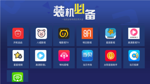 天空应用市场官方版