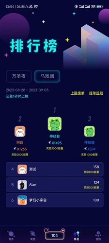 快落星球推币APP