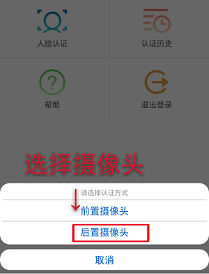 甘肃人社生物识别认证系统app