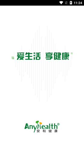 安和健康APP