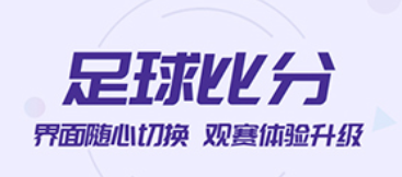 捷报比分手机版旧版