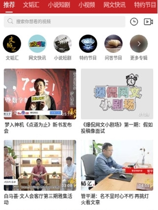 爆侃网文最新版