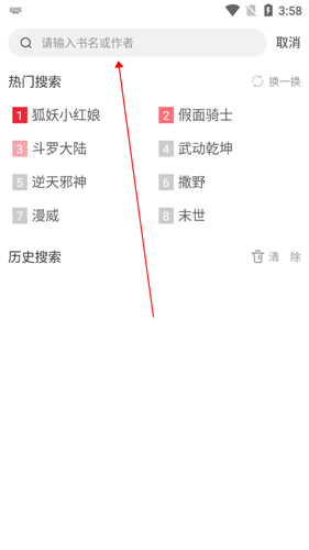 追书大师漫画版