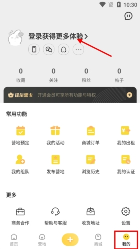 途尔app