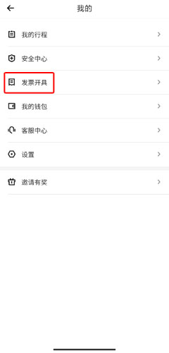 美团打车安卓版