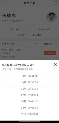 毓璜顶医院app