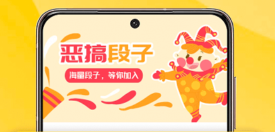 搞笑排行榜app安卓版