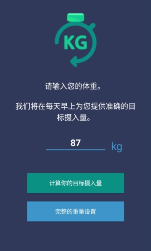 喝水健康宝系统app