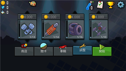 酷二狗同版登山赛车