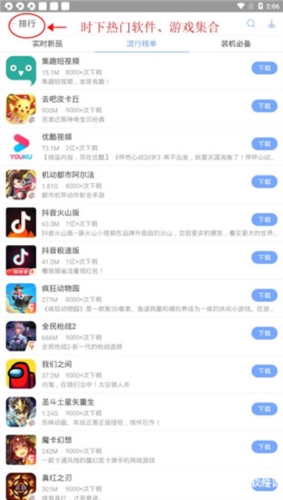 安智市场旧版本