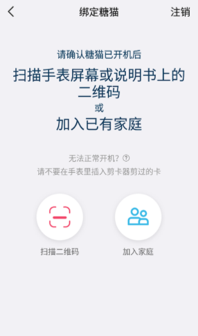 糖猫电话手表app官方版