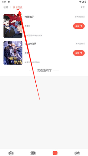 追耽漫画最新版本