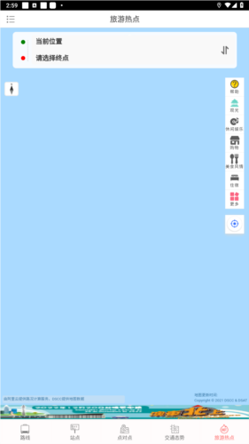 巴士报站最新版本