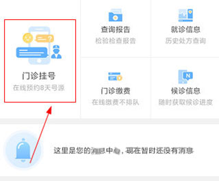 北京大学人民医院app