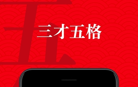 有福起名最新版