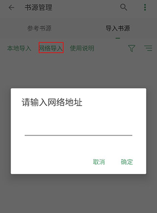 搜书大师书源2024最新版