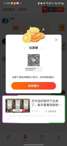 尚玩助手app官方版