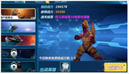 奥特曼宇宙英雄360客户端