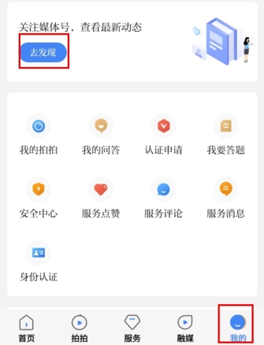 津滨海app官方版