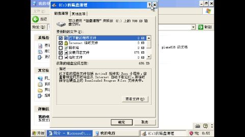 bochs模拟器中文官方版