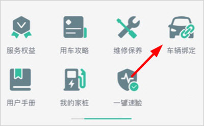 威马智行官方版