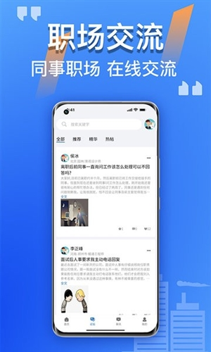 筑招网app