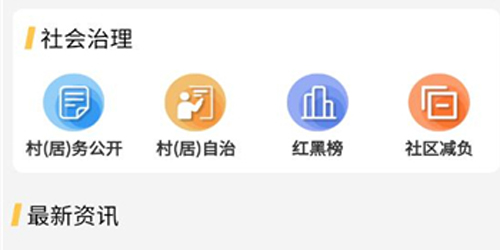 埇民通app