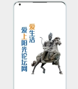 高州阳光论坛最新版