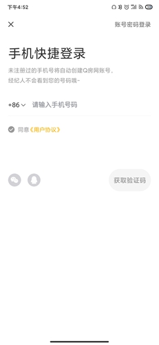 Q房网app