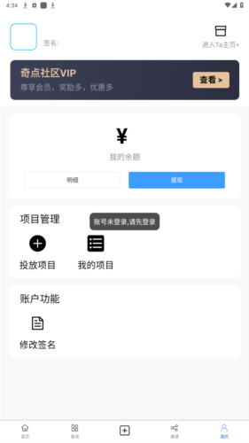 奇点社区app